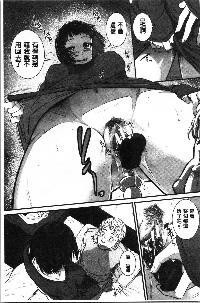 [日本漫画] 痉挛爱欲活塞运动大姊姊是变态玩具 单本,露出,女教师,巨乳大奶,OL,不伦,肛门,巨尻#[28P]-13