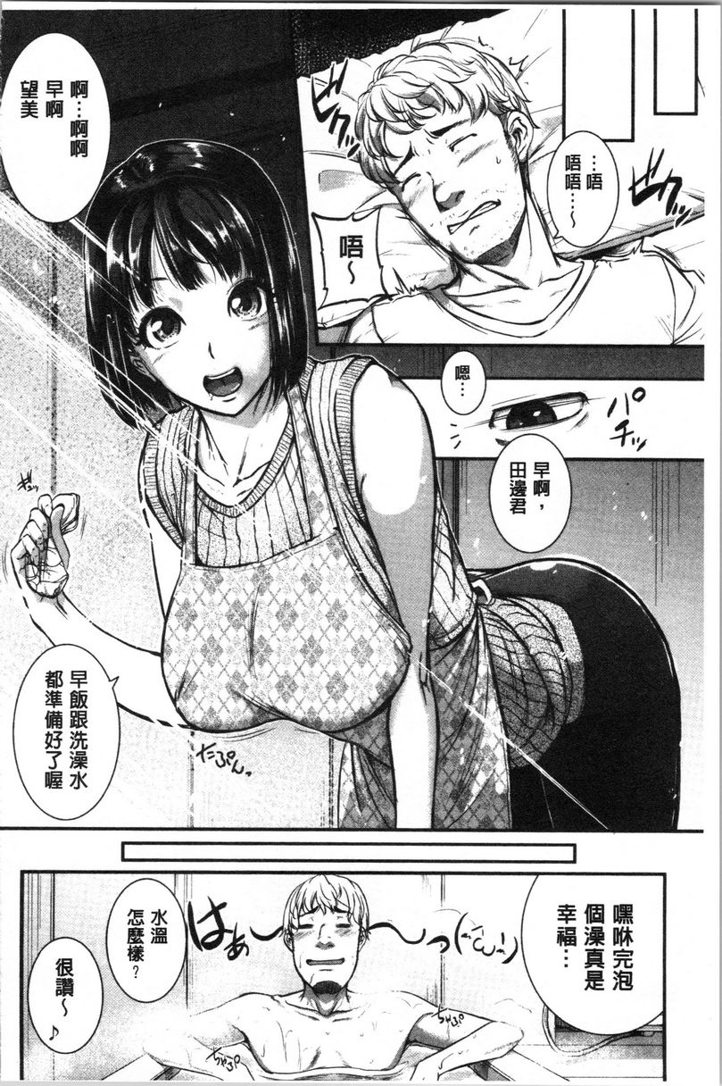 [日本漫画] 痉挛爱欲活塞运动大姊姊是变态玩具 单本,露出,女教师,巨乳大奶,OL,不伦,肛门,巨尻#[28P]-2