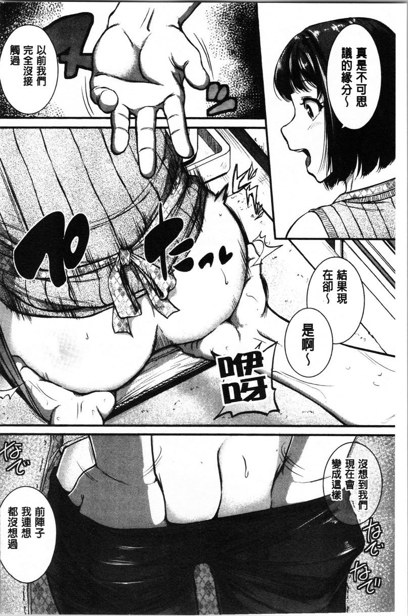 [日本漫画] 痉挛爱欲活塞运动大姊姊是变态玩具 单本,露出,女教师,巨乳大奶,OL,不伦,肛门,巨尻#[28P]-4