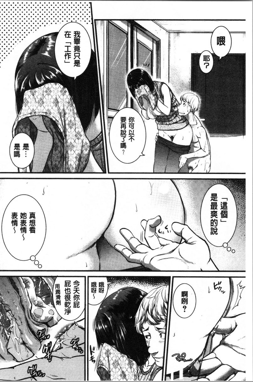 [日本漫画] 痉挛爱欲活塞运动大姊姊是变态玩具 单本,露出,女教师,巨乳大奶,OL,不伦,肛门,巨尻#[28P]-6