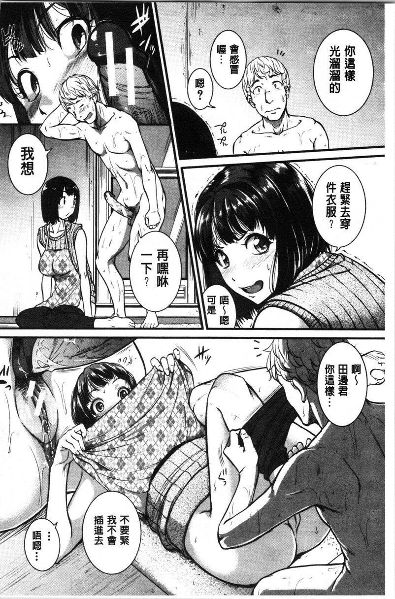[日本漫画] 痉挛爱欲活塞运动大姊姊是变态玩具 单本,露出,女教师,巨乳大奶,OL,不伦,肛门,巨尻#[28P]-8