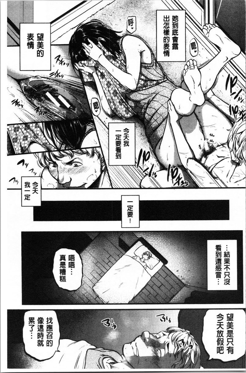 [日本漫画] 痉挛爱欲活塞运动大姊姊是变态玩具 单本,露出,女教师,巨乳大奶,OL,不伦,肛门,巨尻#[28P]-9