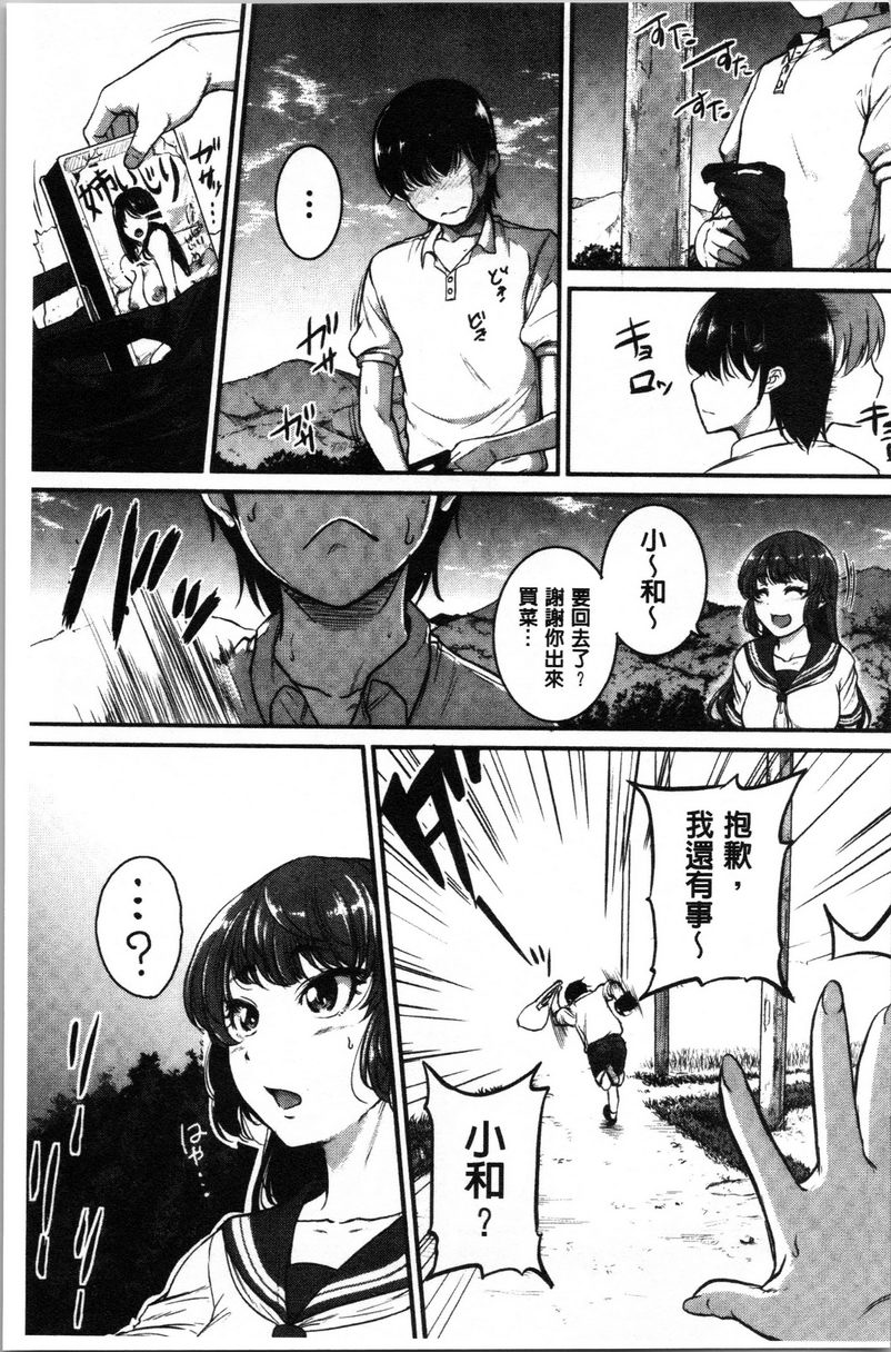 [日本漫画] 痉挛爱欲活塞运动大姊姊是变态玩具 单本,露出,女教师,巨乳大奶,OL,不伦,肛门,巨尻#[20P]-9