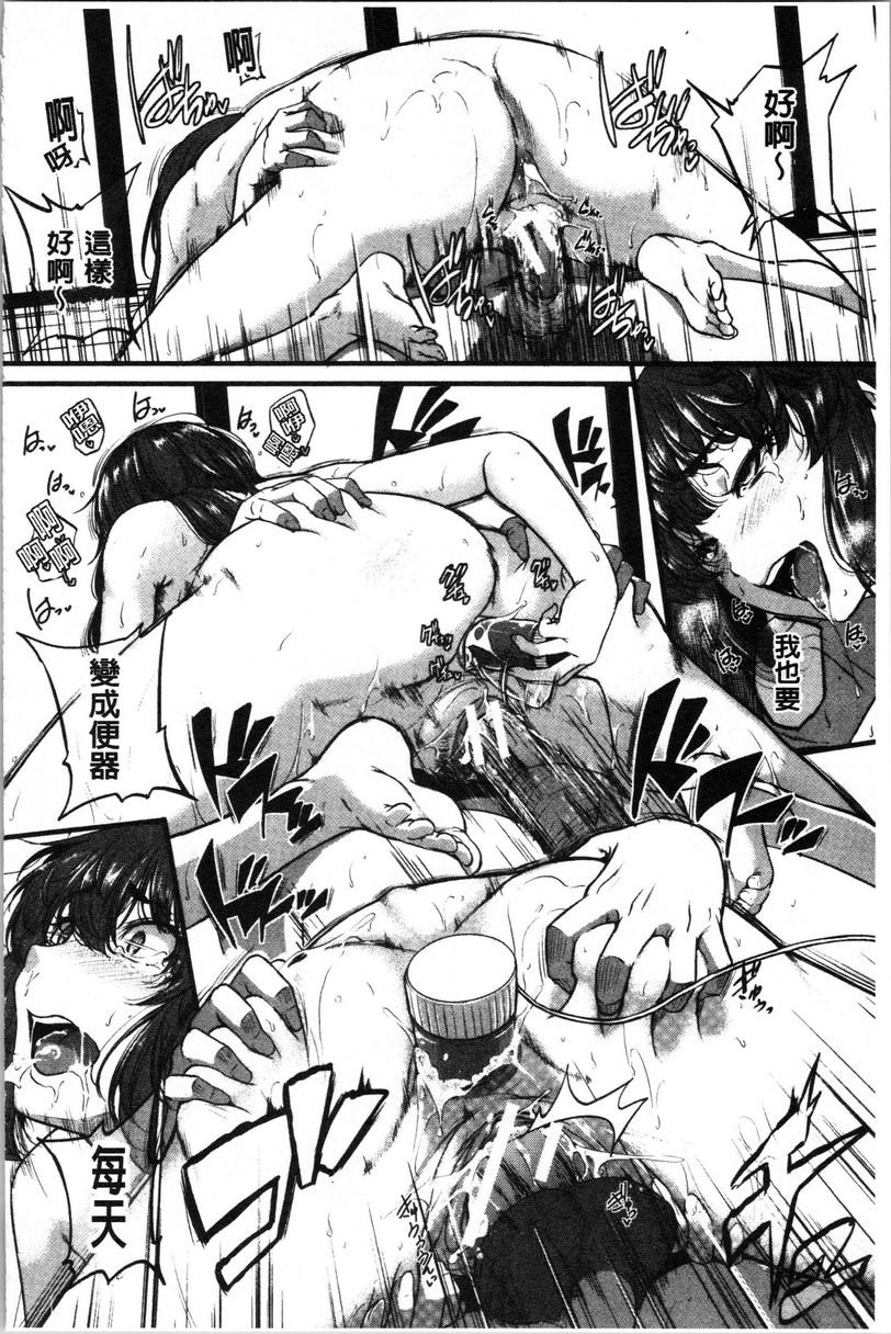 [日本漫画] 痉挛爱欲活塞运动大姊姊是变态玩具 单本,露出,女教师,巨乳大奶,OL,不伦,肛门,巨尻#[18P]-16