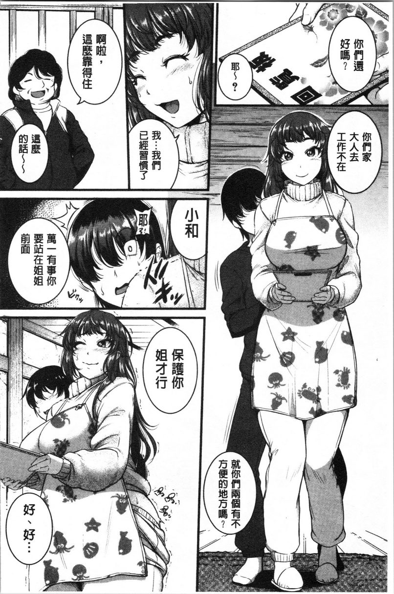 [日本漫画] 痉挛爱欲活塞运动大姊姊是变态玩具 单本,露出,女教师,巨乳大奶,OL,不伦,肛门,巨尻#[18P]-2