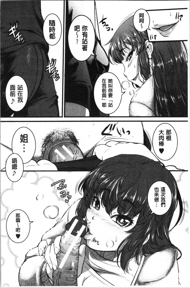 [日本漫画] 痉挛爱欲活塞运动大姊姊是变态玩具 单本,露出,女教师,巨乳大奶,OL,不伦,肛门,巨尻#[18P]-4