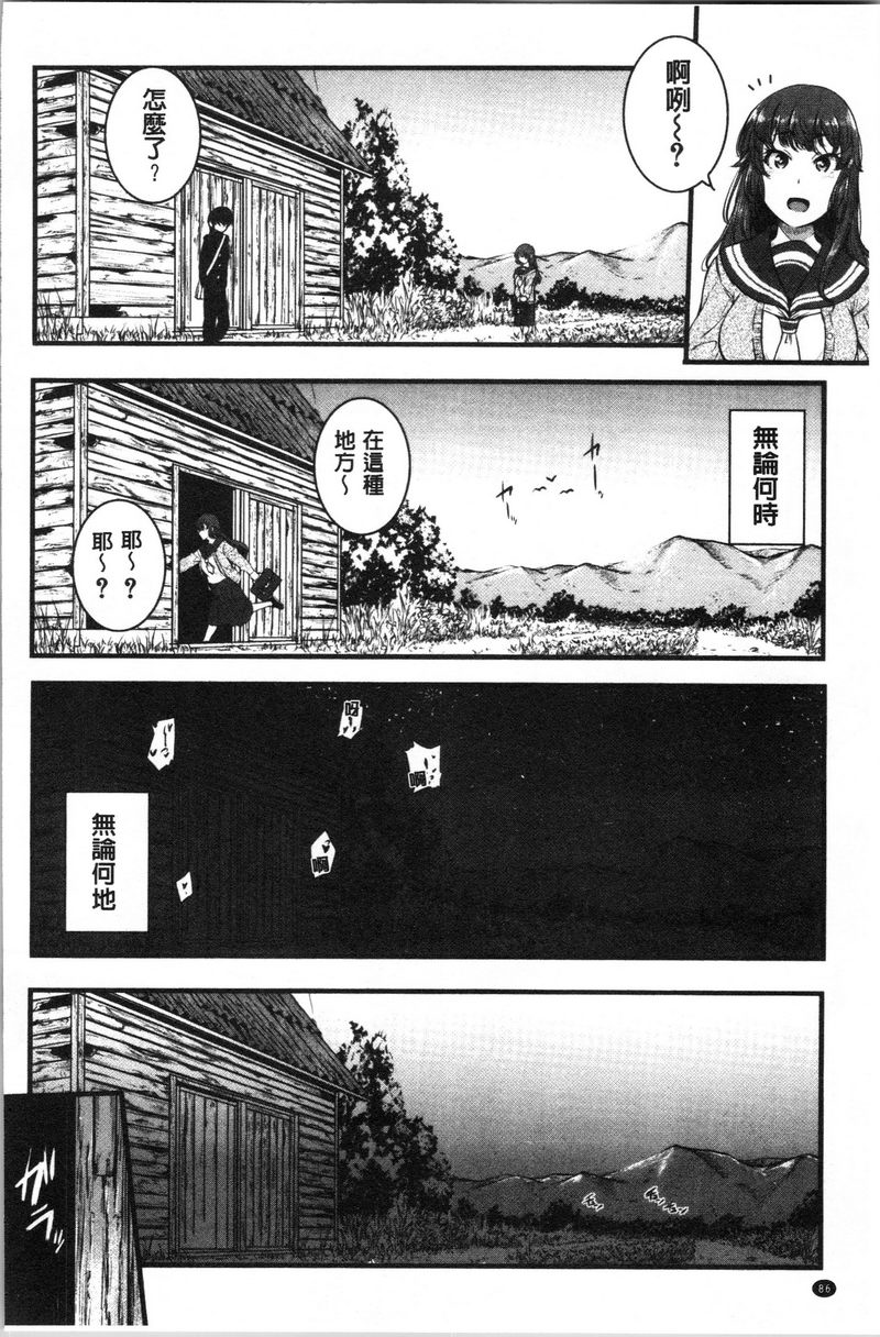 [日本漫画] 痉挛爱欲活塞运动大姊姊是变态玩具 单本,露出,女教师,巨乳大奶,OL,不伦,肛门,巨尻#[18P]-8