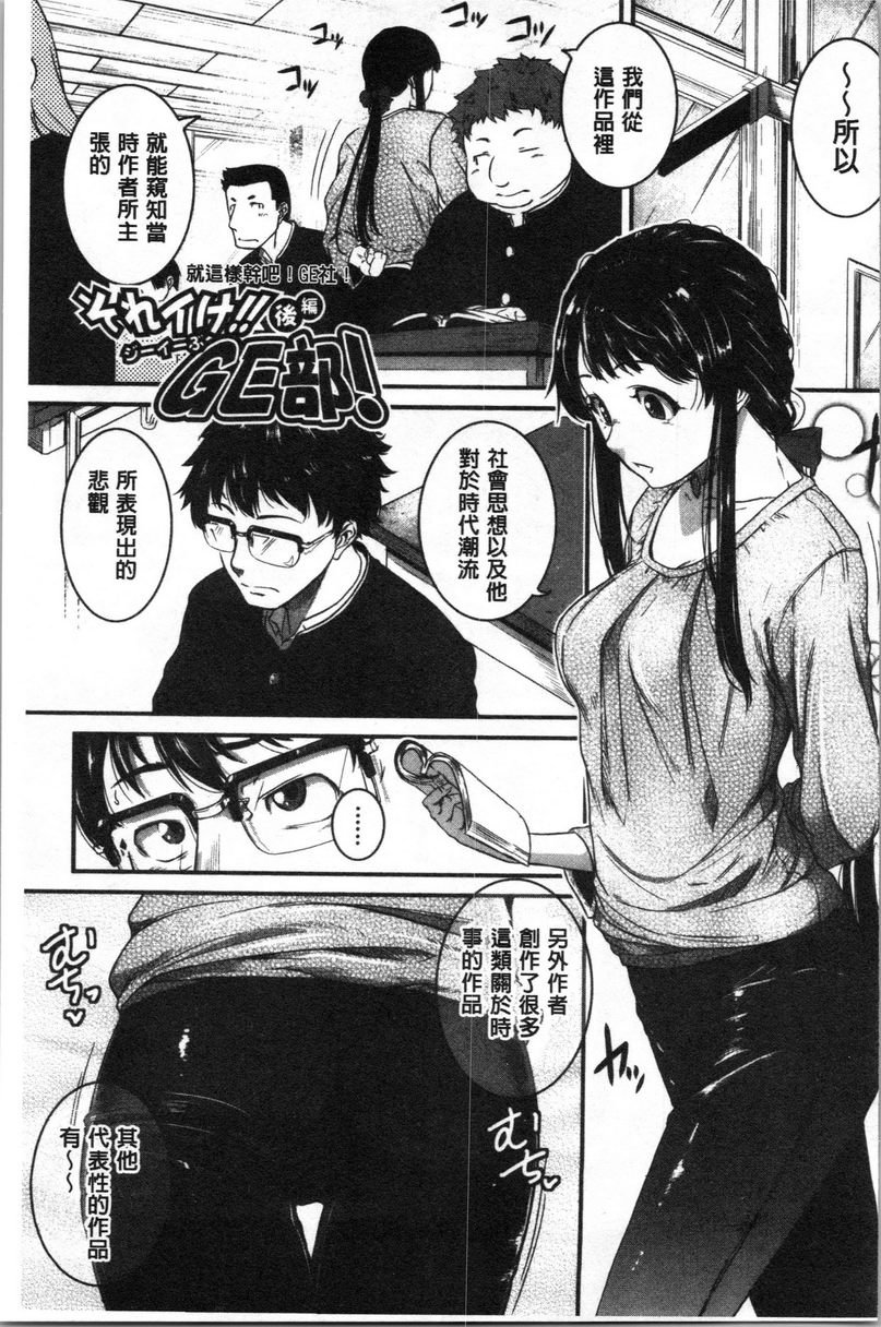 [日本漫画] 痉挛爱欲活塞运动大姊姊是变态玩具 单本,露出,女教师,巨乳大奶,OL,不伦,肛门,巨尻#[32P]-1