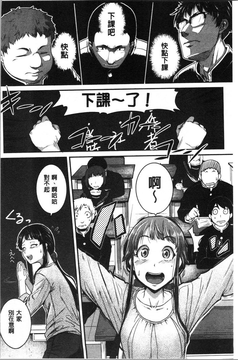 [日本漫画] 痉挛爱欲活塞运动大姊姊是变态玩具 单本,露出,女教师,巨乳大奶,OL,不伦,肛门,巨尻#[32P]-2