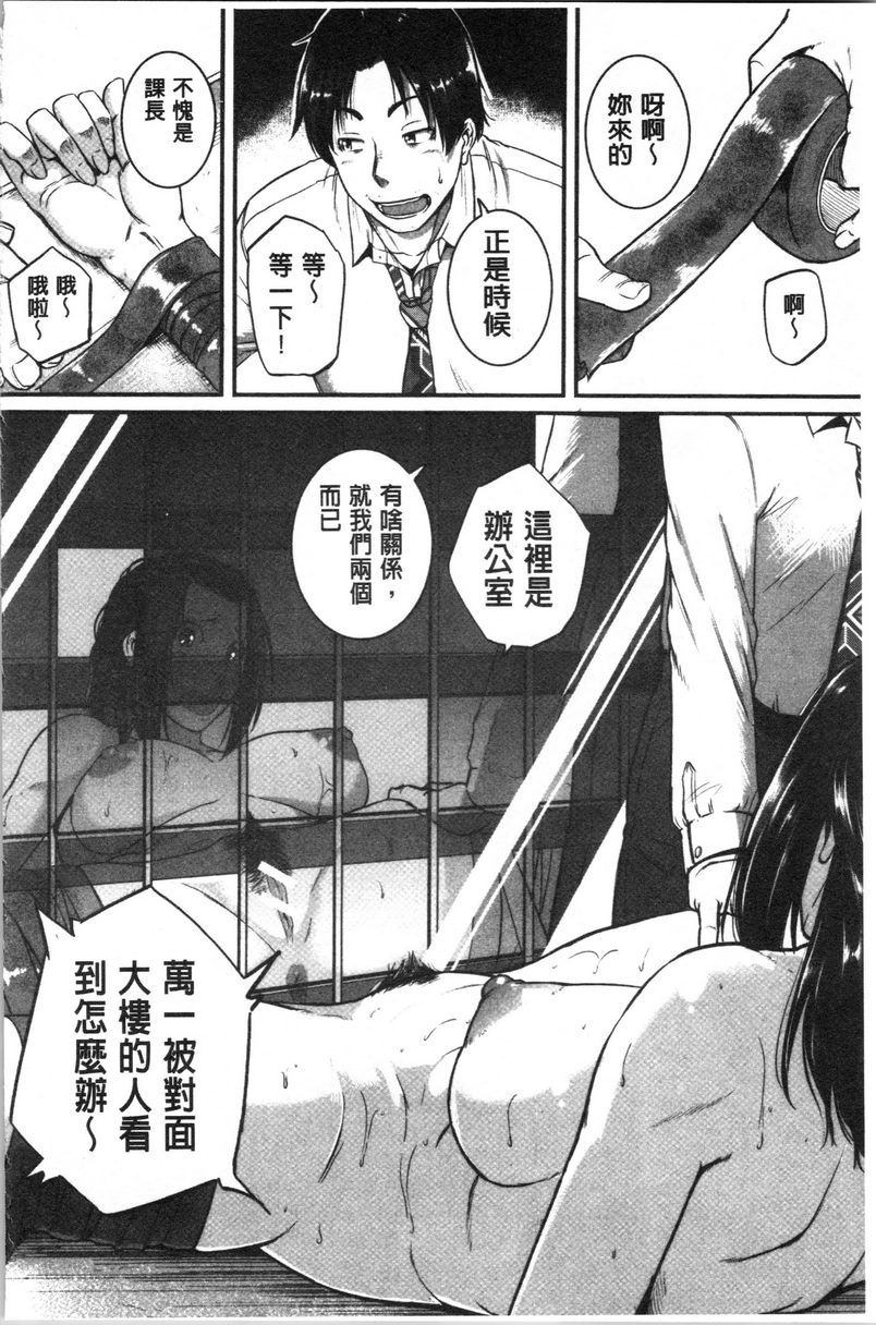 [日本漫画] 痉挛爱欲活塞运动大姊姊是变态玩具 单本,露出,女教师,巨乳大奶,OL,不伦,肛门,巨尻#[10P]-2