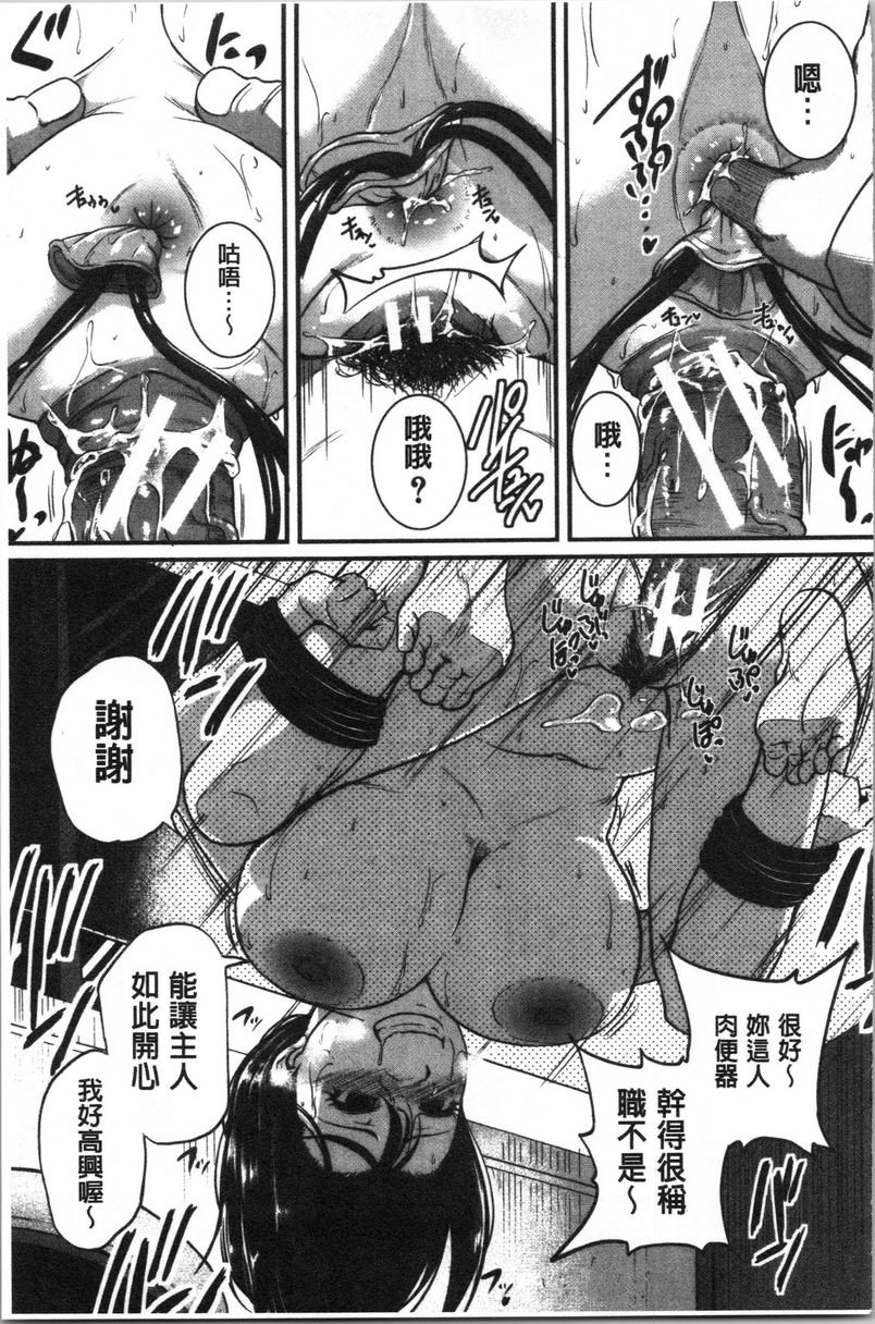 [日本漫画] 痉挛爱欲活塞运动大姊姊是变态玩具 单本,露出,女教师,巨乳大奶,OL,不伦,肛门,巨尻#[10P]-7