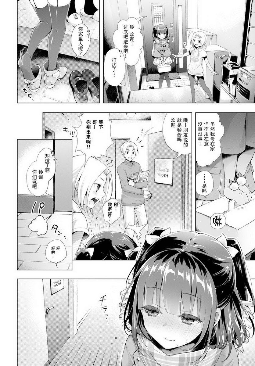 [日本漫画] H吧 单本,露出,巨乳大奶,黑丝丝袜,巨尻,女学生#[23P]-5