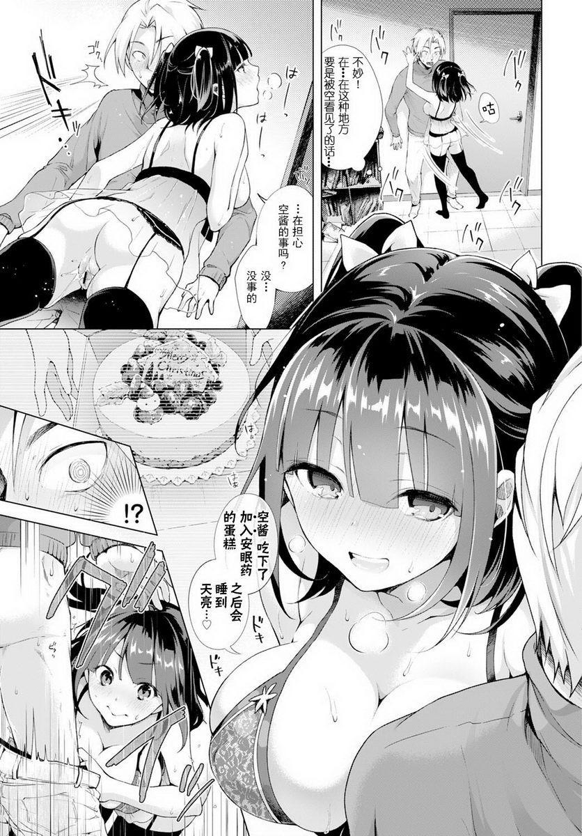 [日本漫画] H吧 单本,露出,巨乳大奶,黑丝丝袜,巨尻,女学生#[23P]-8