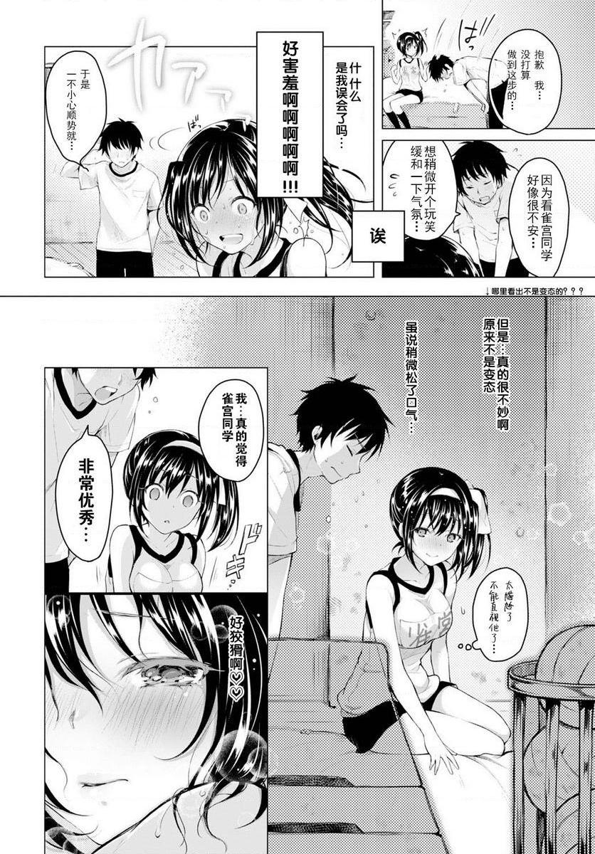 [日本漫画] H吧 单本,露出,巨乳大奶,黑丝丝袜,巨尻,女学生#[22P]-10
