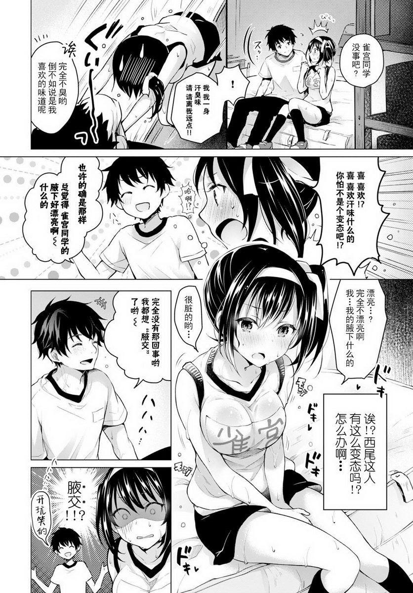 [日本漫画] H吧 单本,露出,巨乳大奶,黑丝丝袜,巨尻,女学生#[22P]-2