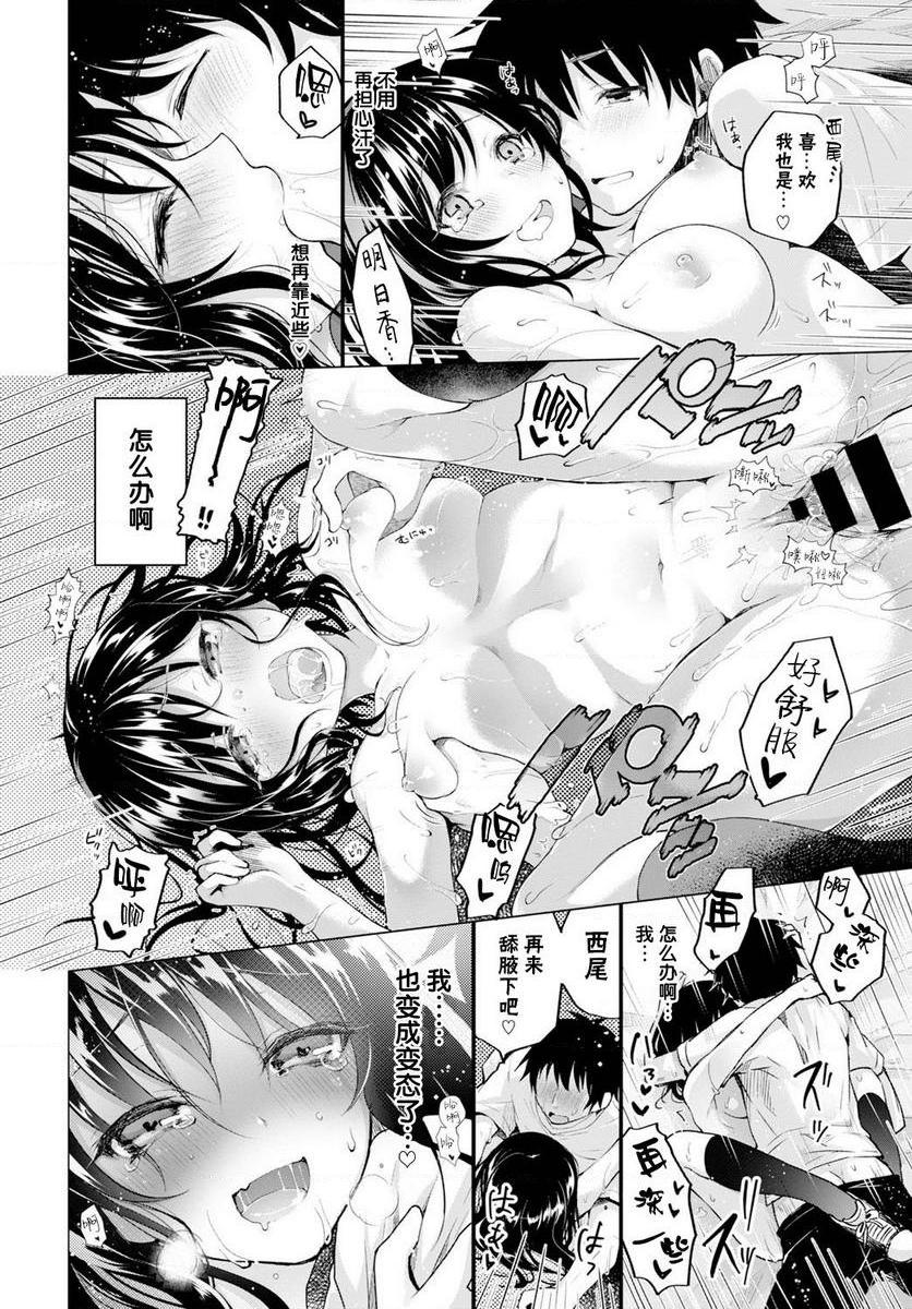 [日本漫画] H吧 单本,露出,巨乳大奶,黑丝丝袜,巨尻,女学生#[22P]-20