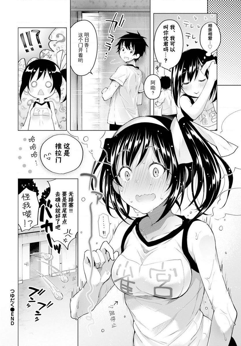 [日本漫画] H吧 单本,露出,巨乳大奶,黑丝丝袜,巨尻,女学生#[22P]-22