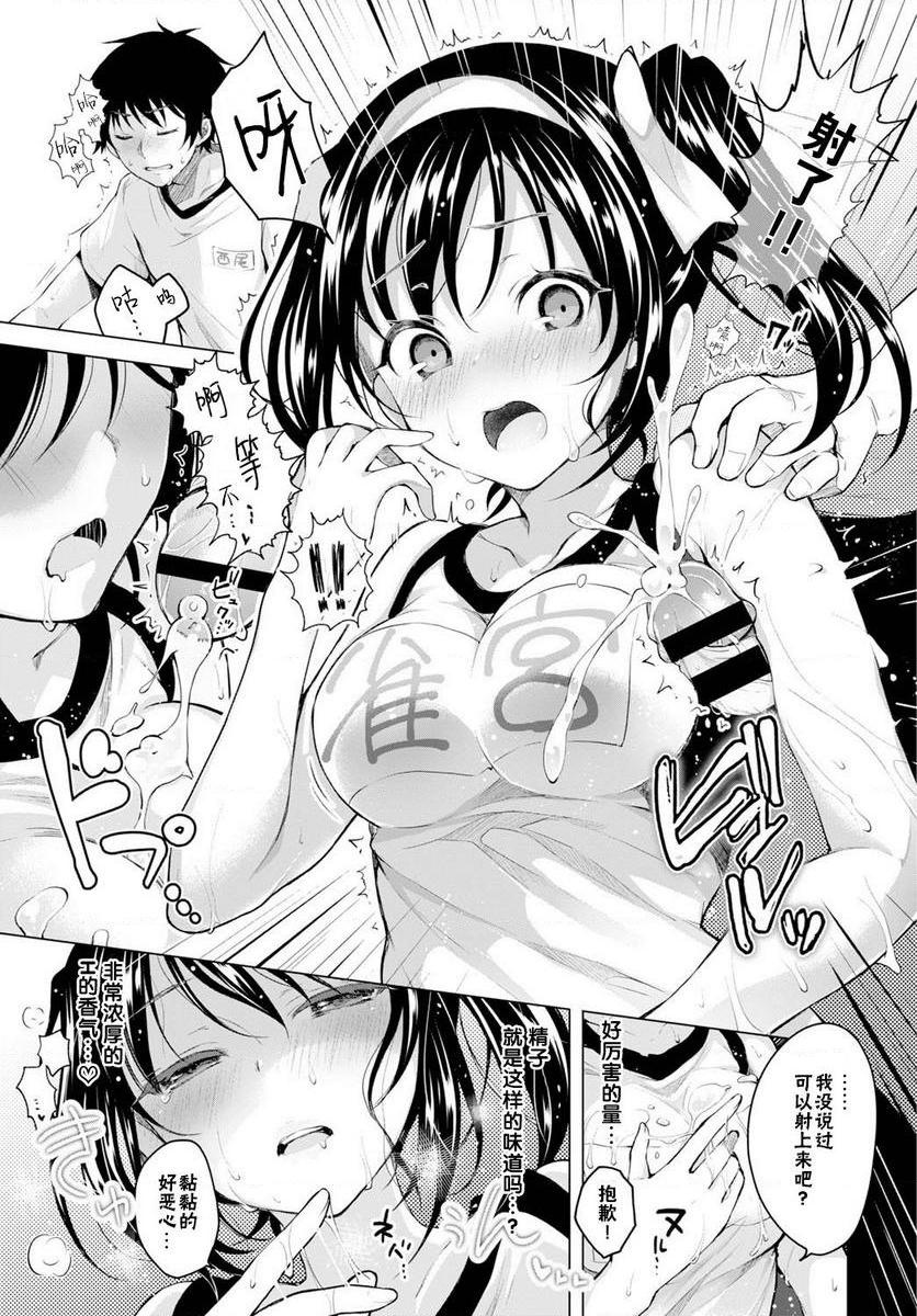 [日本漫画] H吧 单本,露出,巨乳大奶,黑丝丝袜,巨尻,女学生#[22P]-9