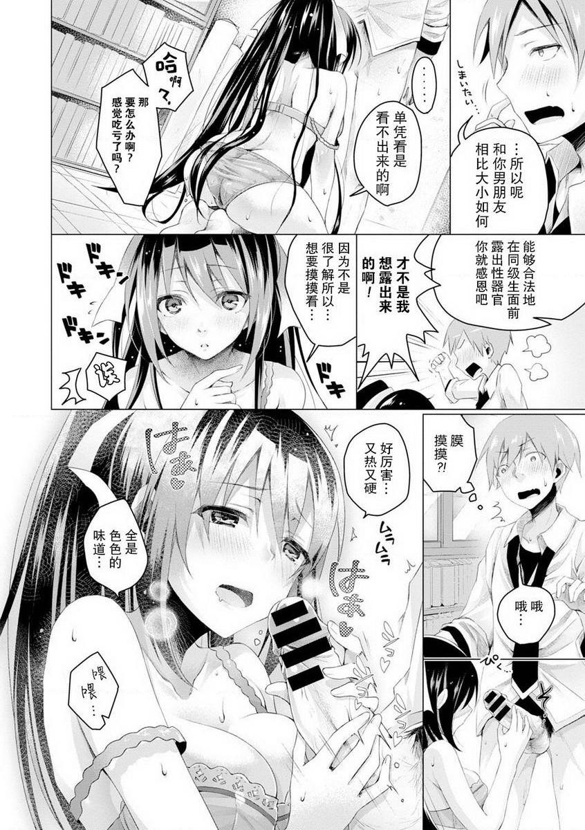 [日本漫画] H吧 单本,露出,巨乳大奶,黑丝丝袜,巨尻,女学生#[27P]-10
