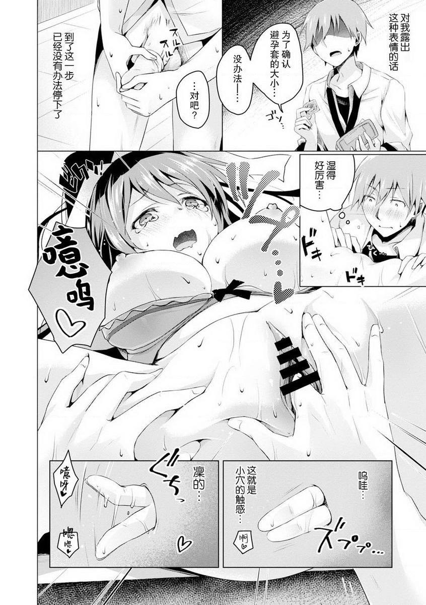 [日本漫画] H吧 单本,露出,巨乳大奶,黑丝丝袜,巨尻,女学生#[27P]-14