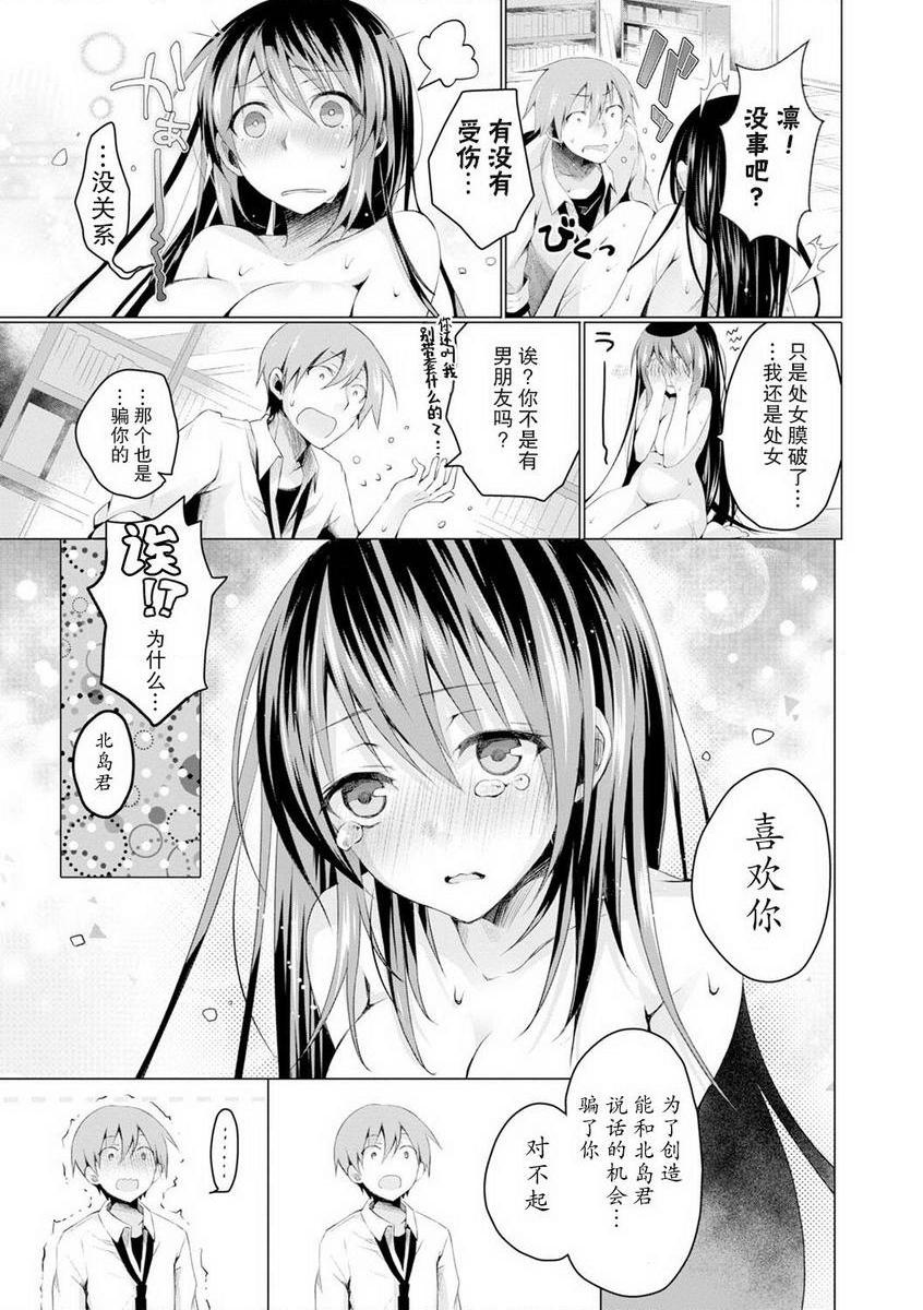 [日本漫画] H吧 单本,露出,巨乳大奶,黑丝丝袜,巨尻,女学生#[27P]-25