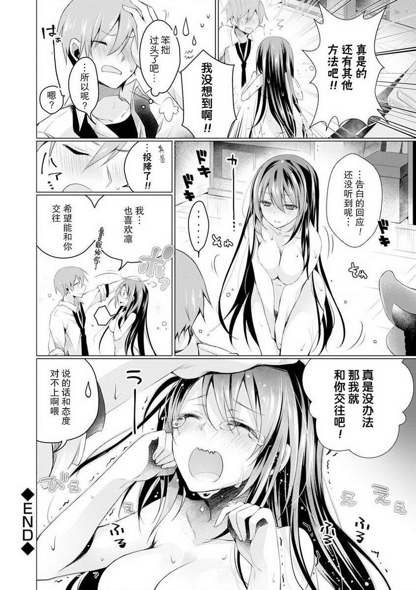[日本漫画] H吧 单本,露出,巨乳大奶,黑丝丝袜,巨尻,女学生#[27P]-26