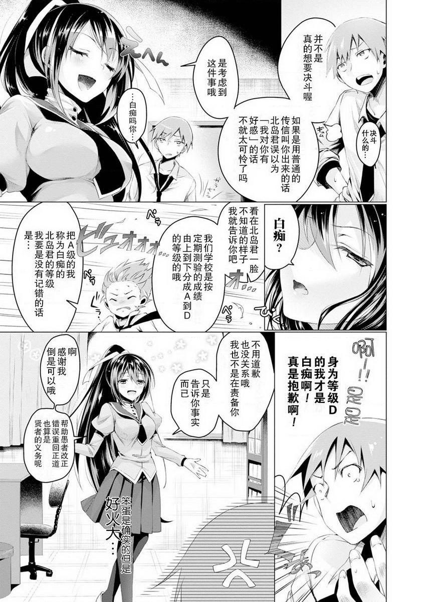 [日本漫画] H吧 单本,露出,巨乳大奶,黑丝丝袜,巨尻,女学生#[27P]-3