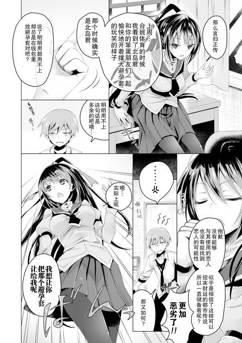 [日本漫画] H吧 单本,露出,巨乳大奶,黑丝丝袜,巨尻,女学生#[27P]-4