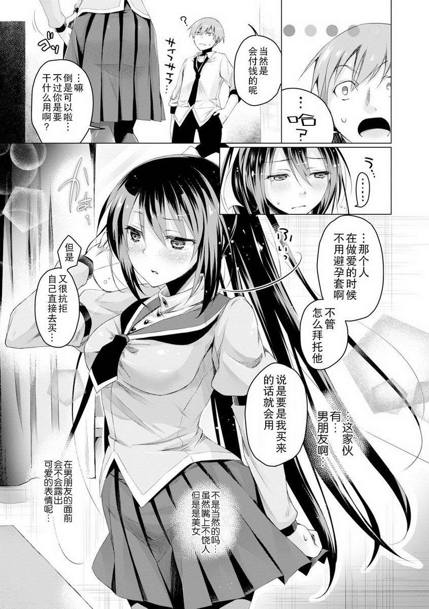 [日本漫画] H吧 单本,露出,巨乳大奶,黑丝丝袜,巨尻,女学生#[27P]-5