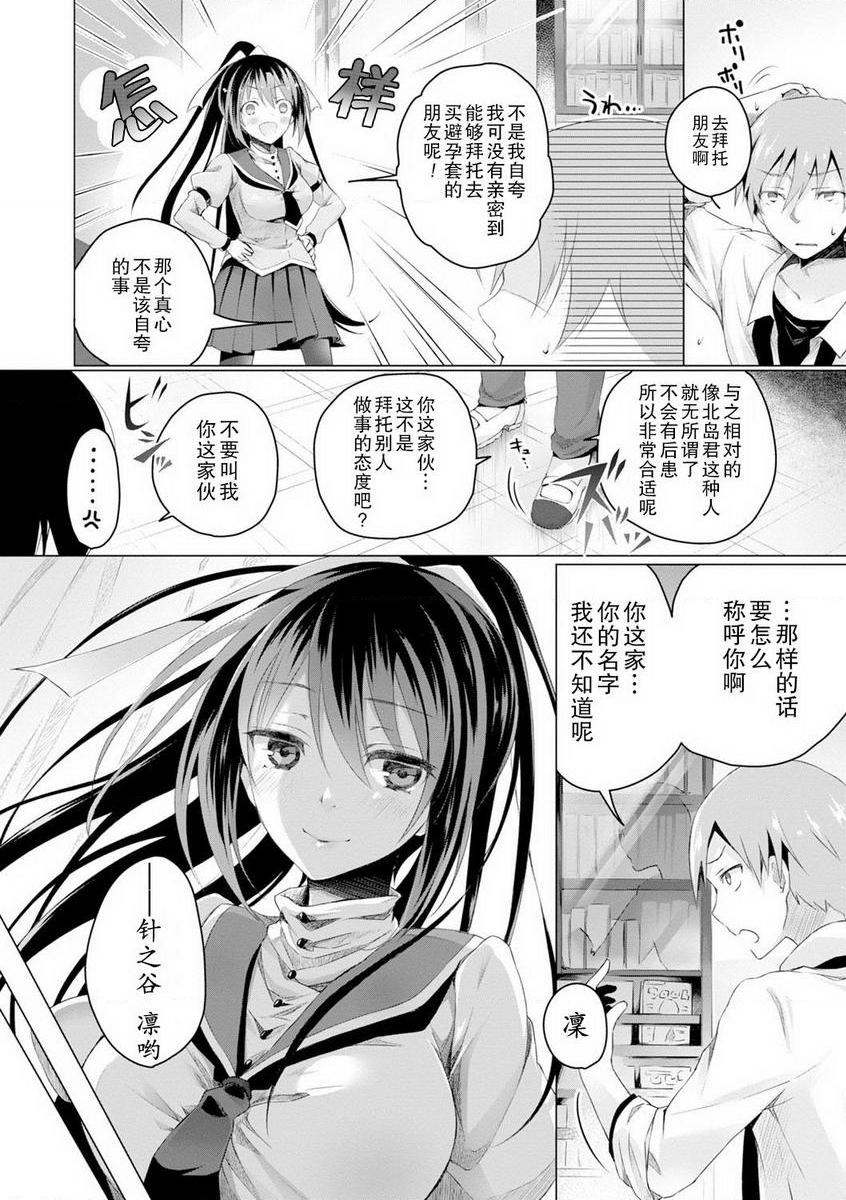 [日本漫画] H吧 单本,露出,巨乳大奶,黑丝丝袜,巨尻,女学生#[27P]-6
