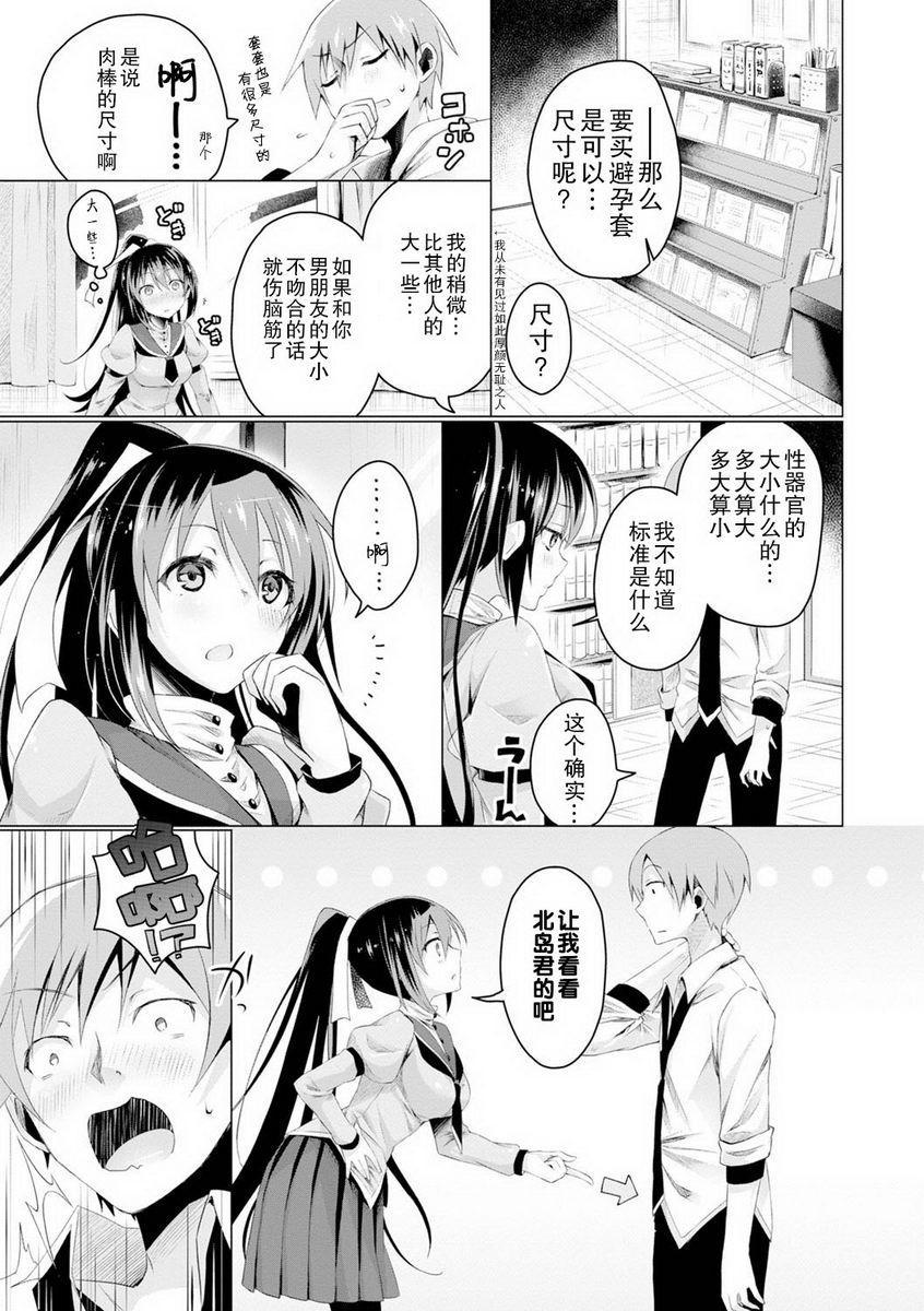 [日本漫画] H吧 单本,露出,巨乳大奶,黑丝丝袜,巨尻,女学生#[27P]-7