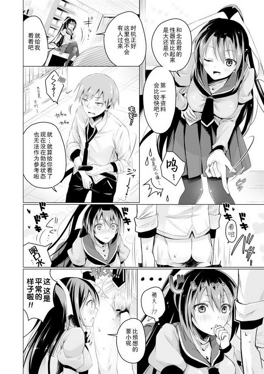 [日本漫画] H吧 单本,露出,巨乳大奶,黑丝丝袜,巨尻,女学生#[27P]-8