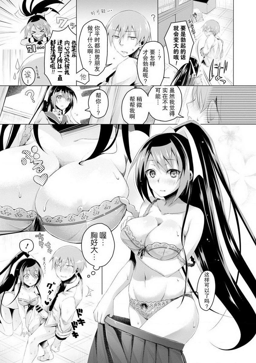 [日本漫画] H吧 单本,露出,巨乳大奶,黑丝丝袜,巨尻,女学生#[27P]-9