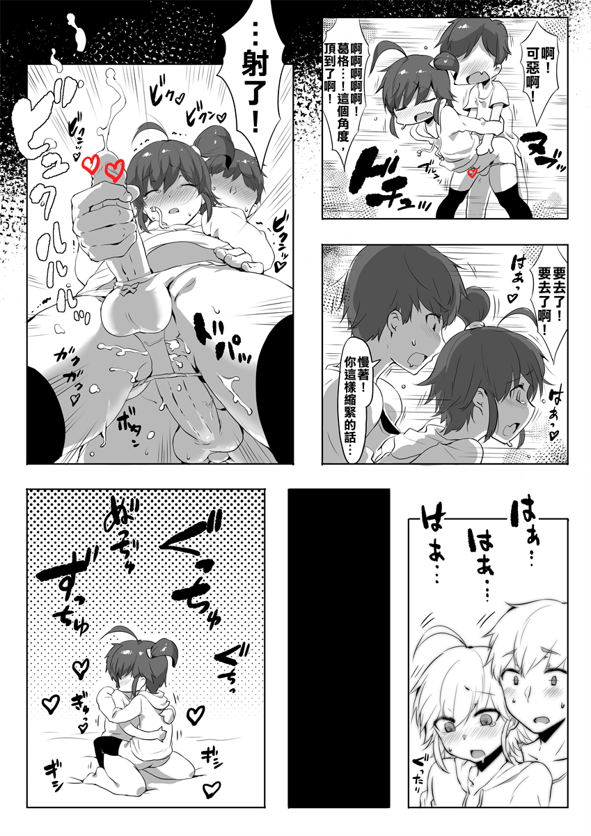 [日本漫画] 喜欢什么就忍不住 Onii-chan 短篇,药娘伪娘,同性,不伦,黑丝丝袜,肛门,正太控#[16P]-13