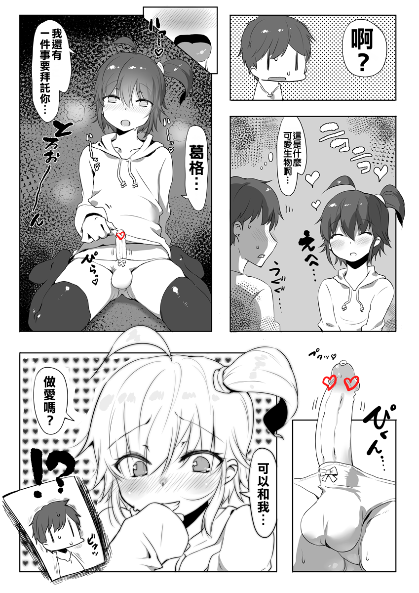 [日本漫画] 喜欢什么就忍不住 Onii-chan 短篇,药娘伪娘,同性,不伦,黑丝丝袜,肛门,正太控#[16P]-6