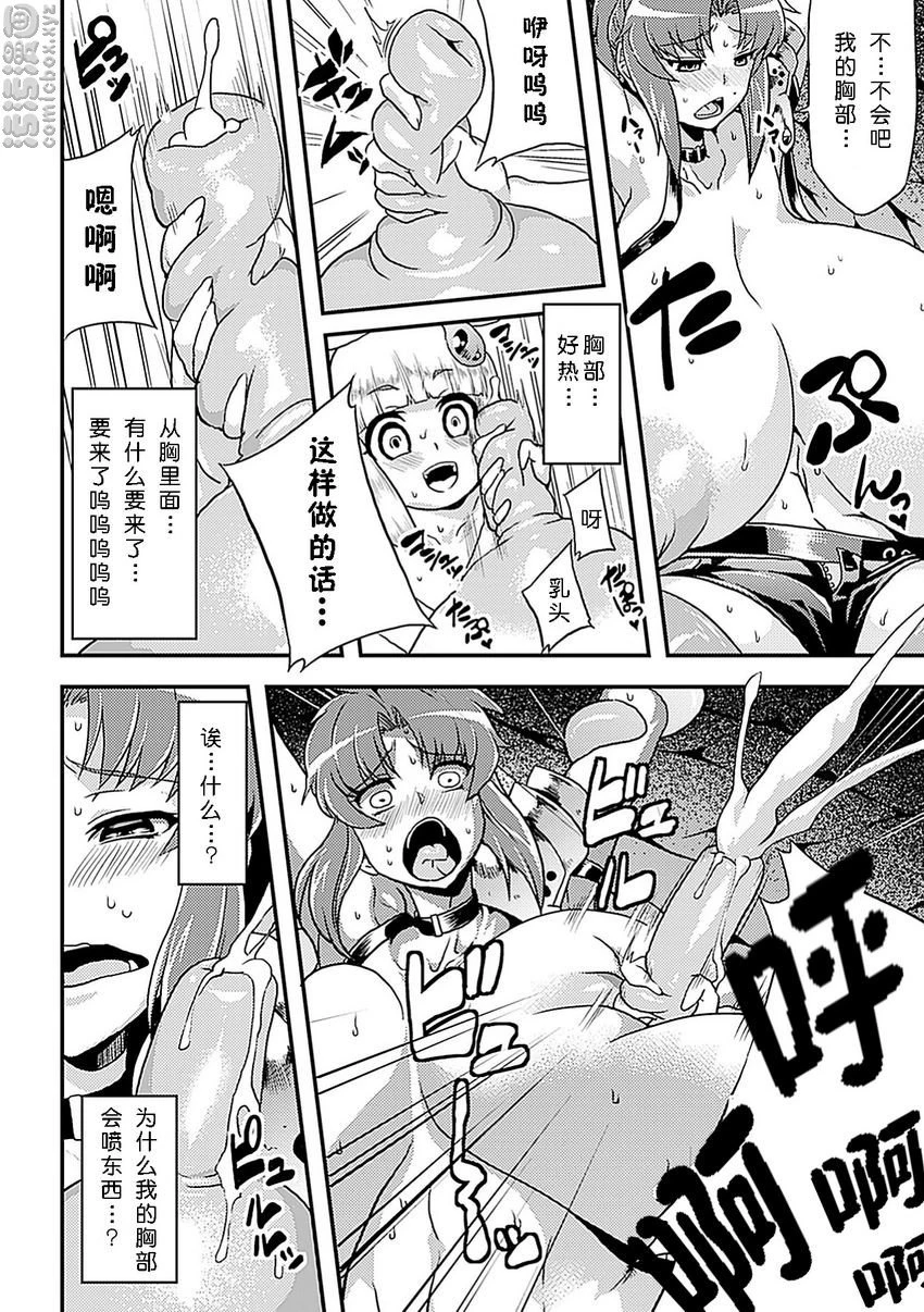[日本漫画] 人体改造Vol.3 短篇,扶她futa,巨乳大奶,调教,性转换#[22P]-12