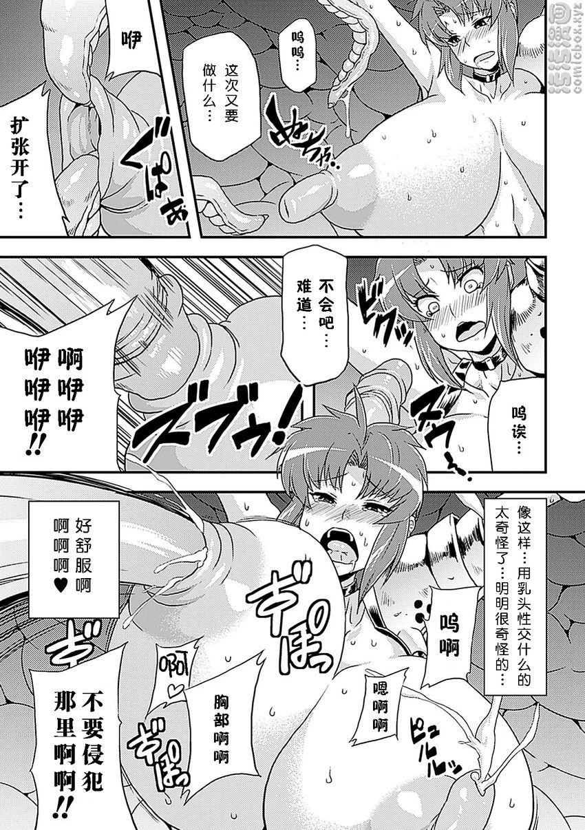 [日本漫画] 人体改造Vol.3 短篇,扶她futa,巨乳大奶,调教,性转换#[22P]-13
