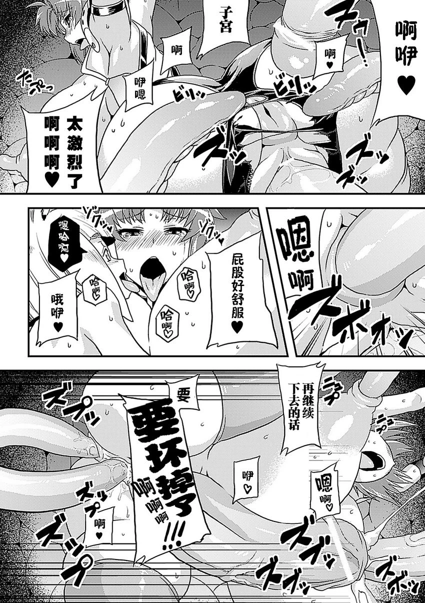 [日本漫画] 人体改造Vol.3 短篇,扶她futa,巨乳大奶,调教,性转换#[22P]-18