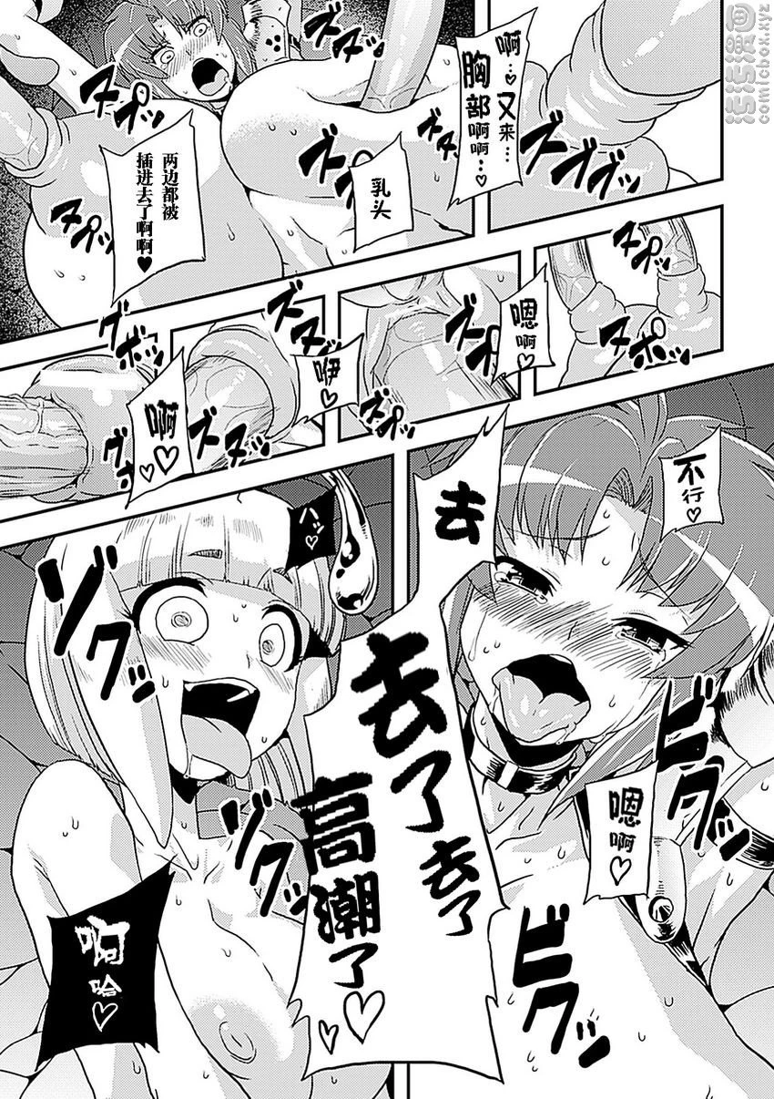 [日本漫画] 人体改造Vol.3 短篇,扶她futa,巨乳大奶,调教,性转换#[22P]-19