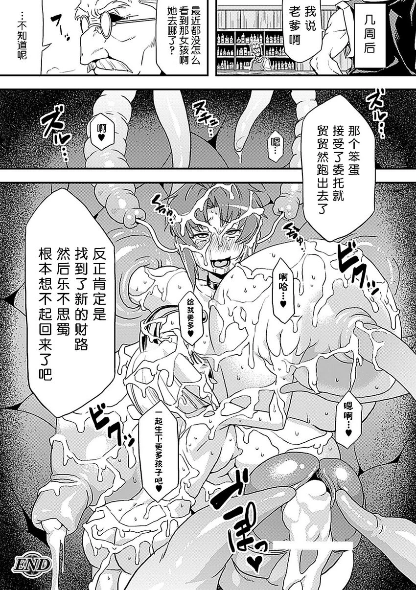 [日本漫画] 人体改造Vol.3 短篇,扶她futa,巨乳大奶,调教,性转换#[22P]-22