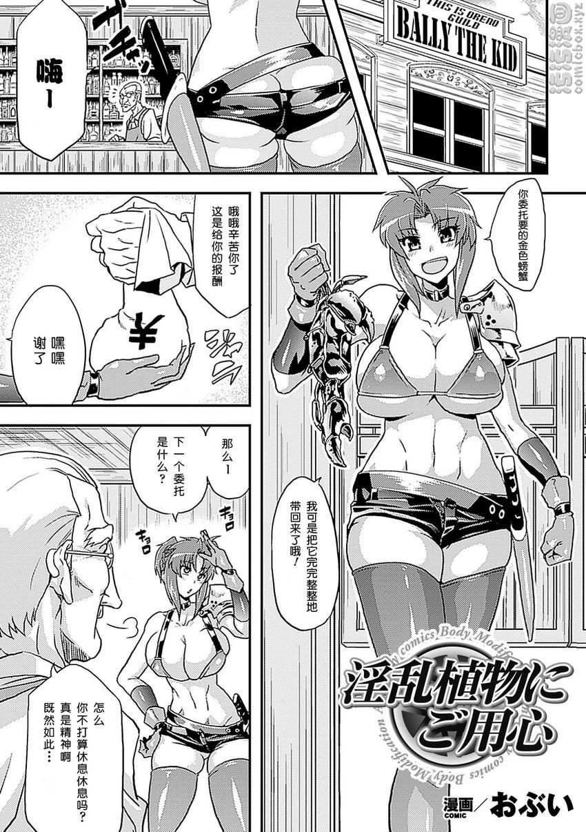 [日本漫画] 人体改造Vol.3 短篇,扶她futa,巨乳大奶,调教,性转换#[22P]-3