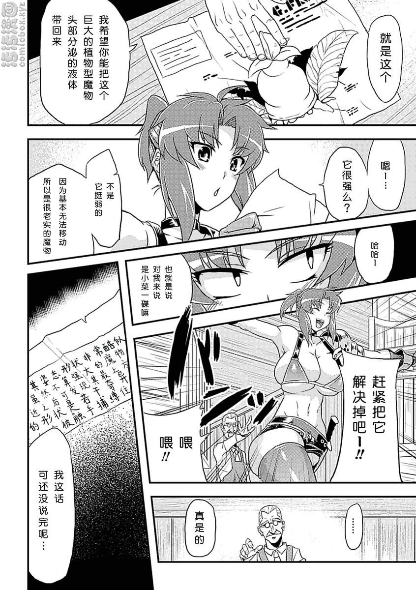 [日本漫画] 人体改造Vol.3 短篇,扶她futa,巨乳大奶,调教,性转换#[22P]-4