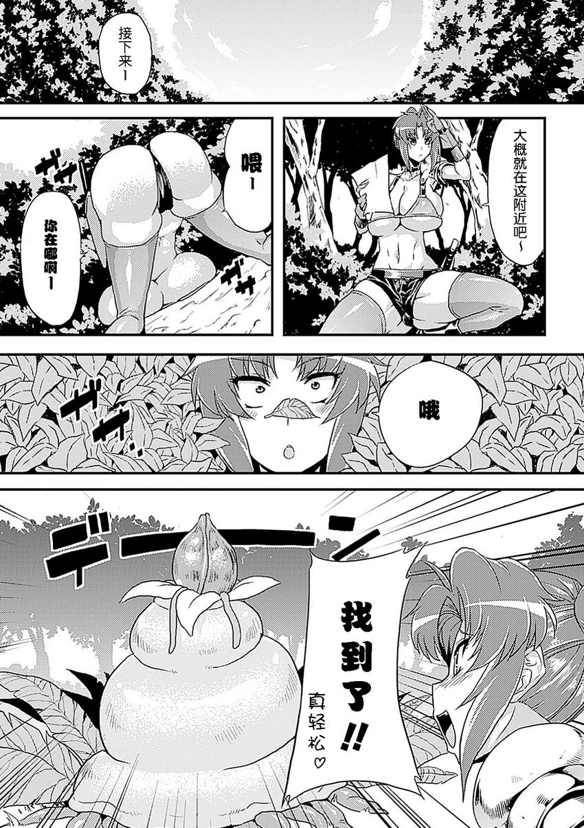 [日本漫画] 人体改造Vol.3 短篇,扶她futa,巨乳大奶,调教,性转换#[22P]-5