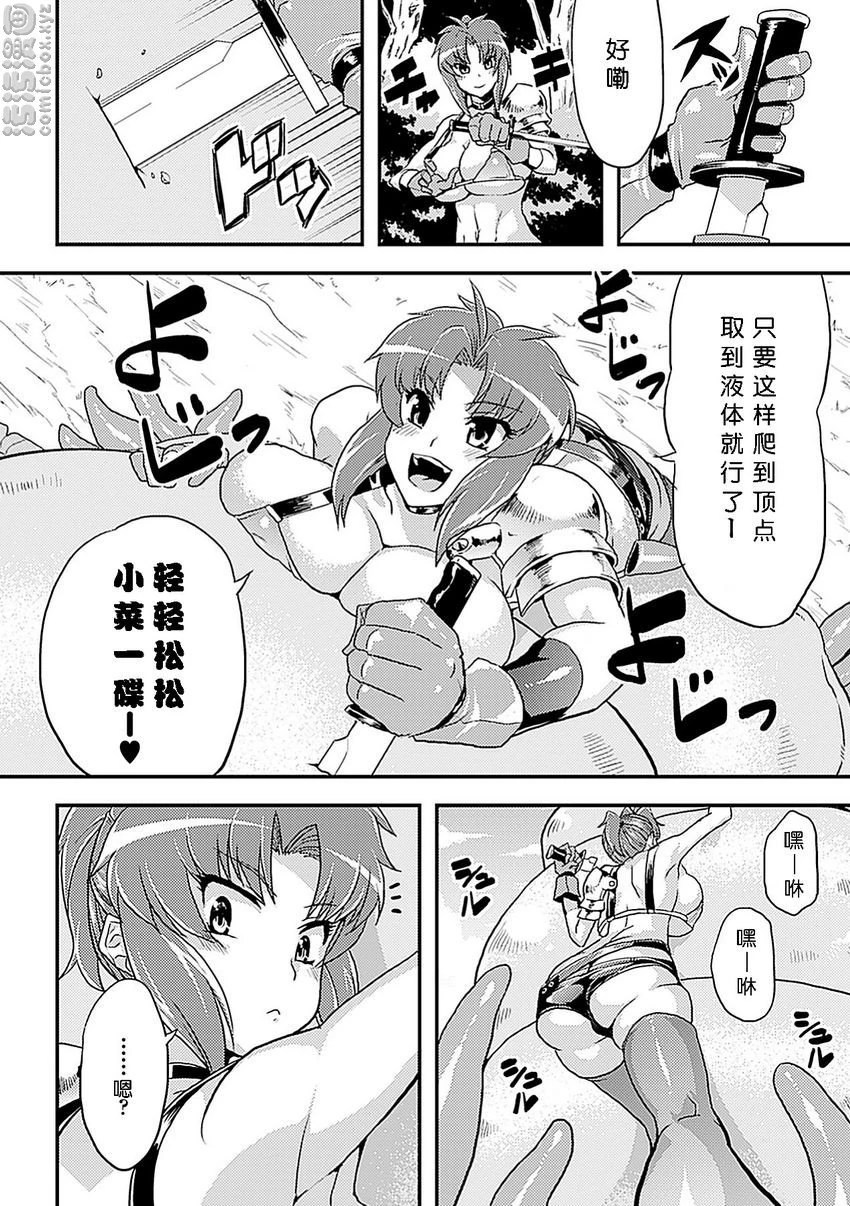 [日本漫画] 人体改造Vol.3 短篇,扶她futa,巨乳大奶,调教,性转换#[22P]-6