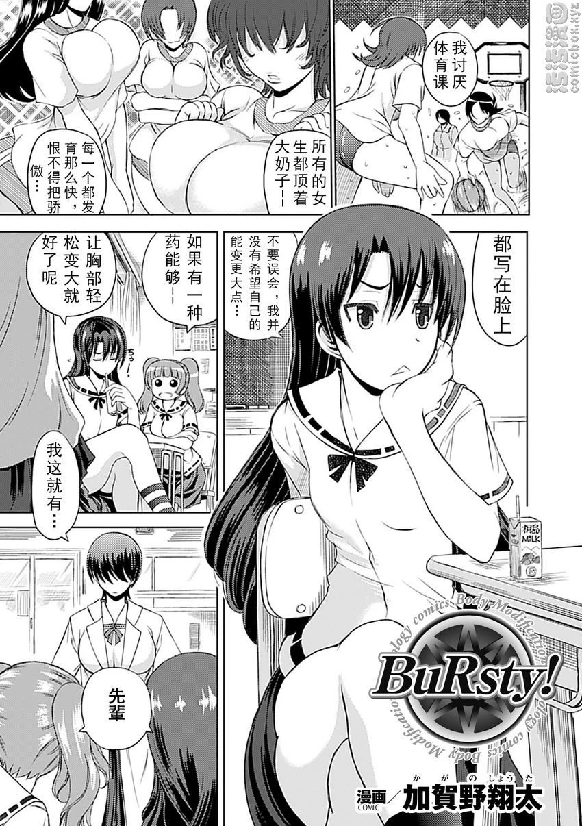 [日本漫画] 人体改造Vol.3 短篇,扶她futa,巨乳大奶,调教,性转换#[20P]-1