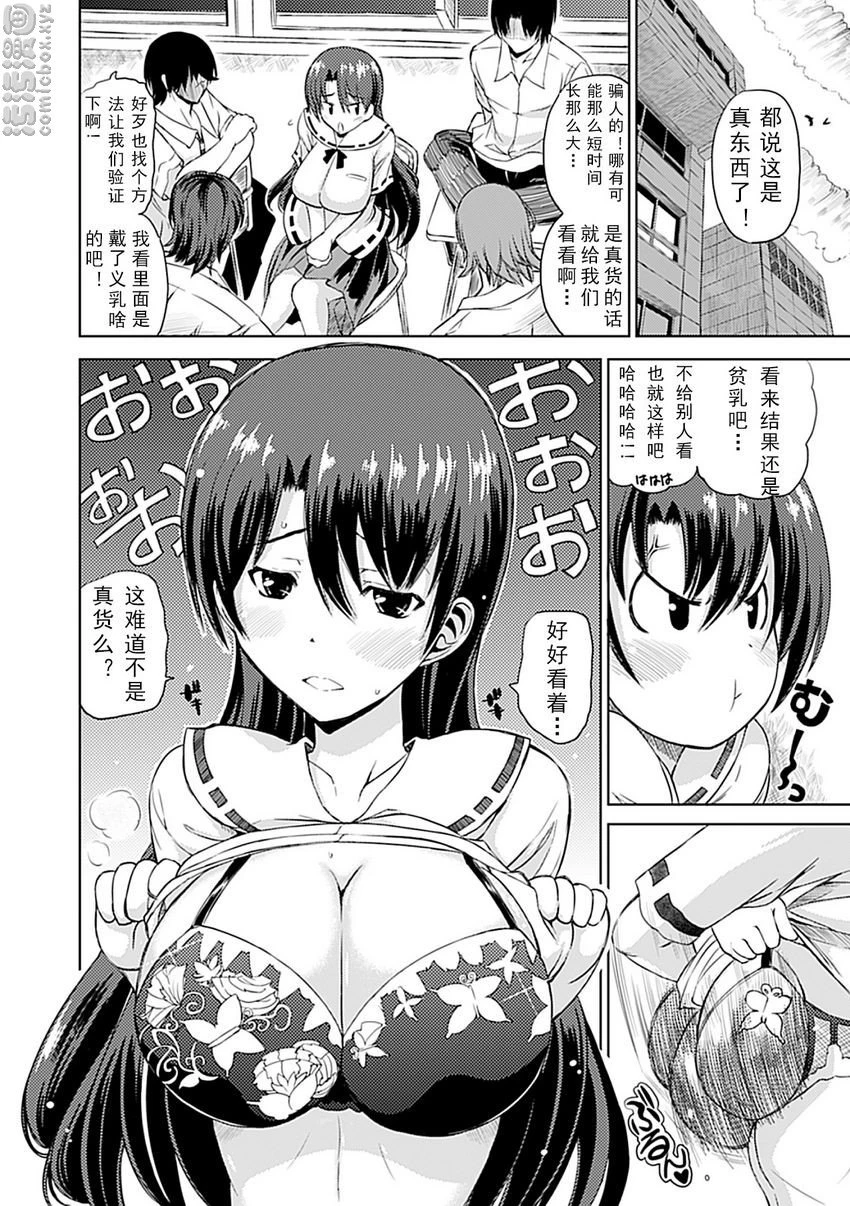 [日本漫画] 人体改造Vol.3 短篇,扶她futa,巨乳大奶,调教,性转换#[20P]-4