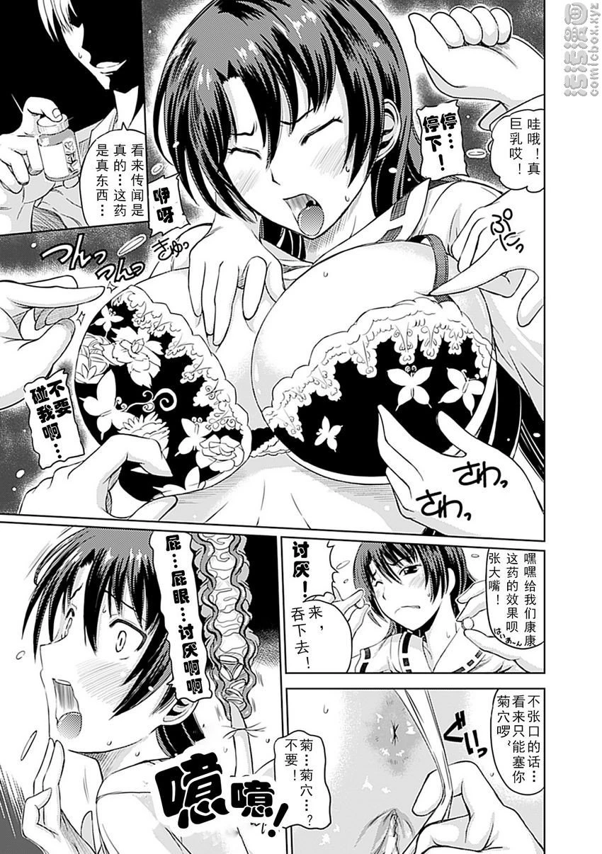 [日本漫画] 人体改造Vol.3 短篇,扶她futa,巨乳大奶,调教,性转换#[20P]-5