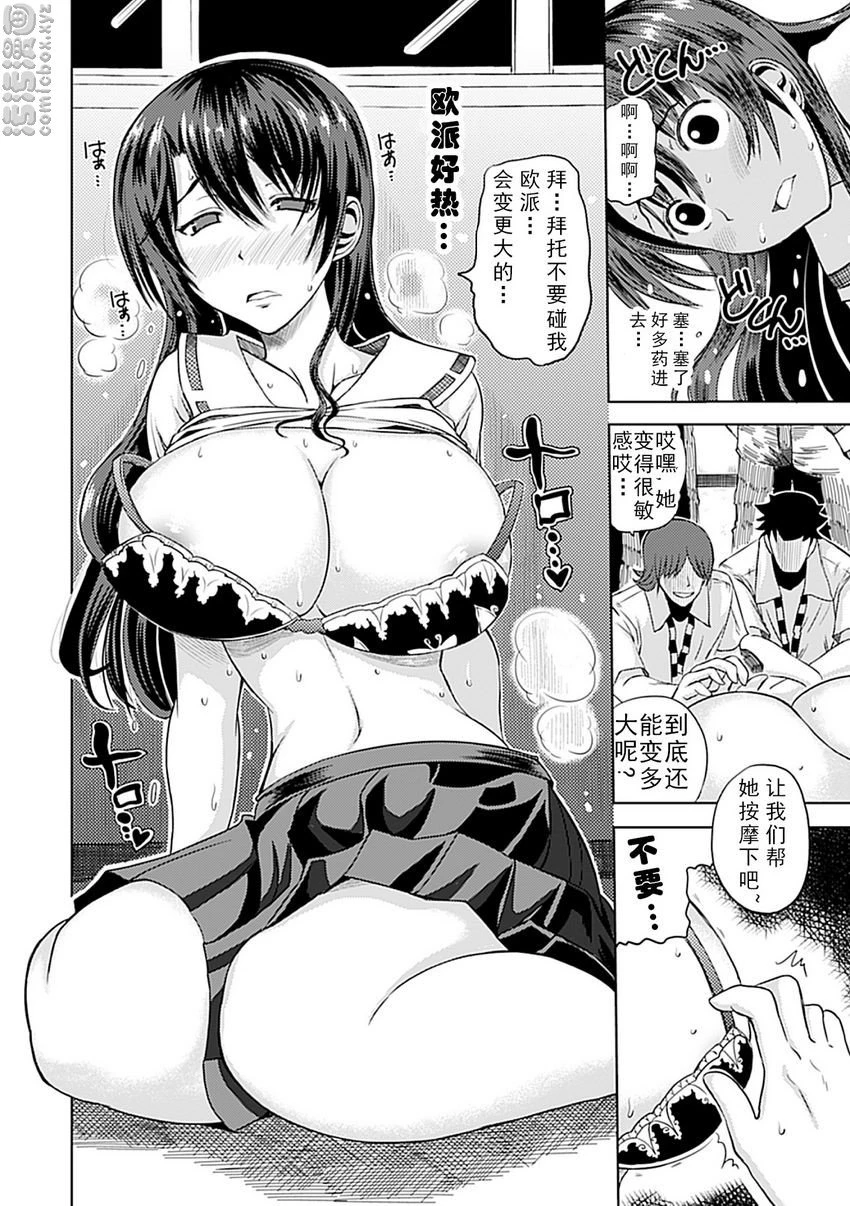 [日本漫画] 人体改造Vol.3 短篇,扶她futa,巨乳大奶,调教,性转换#[20P]-6