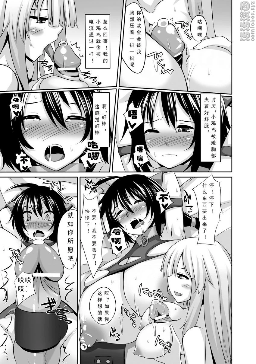 [日本漫画] 人体改造Vol.3 短篇,扶她futa,巨乳大奶,调教,性转换#[21P]-11