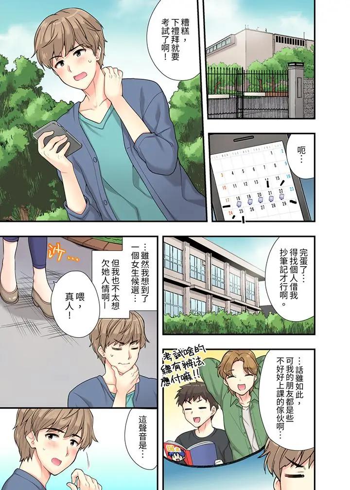 [日本漫画] 在浴室里骑乘位做爱！和青梅竹马一丝不挂地结合在一起 单本,巨乳大奶#[14P]-2